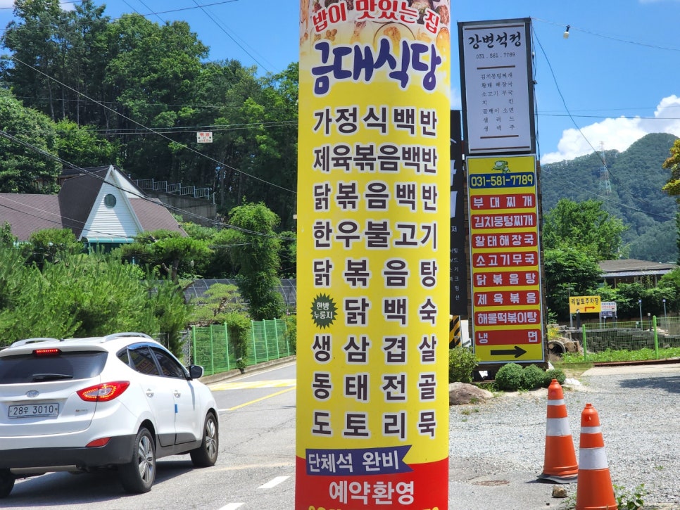 금대식당 이미지