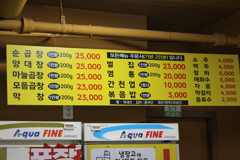원조광명곱창구이전문점 이미지