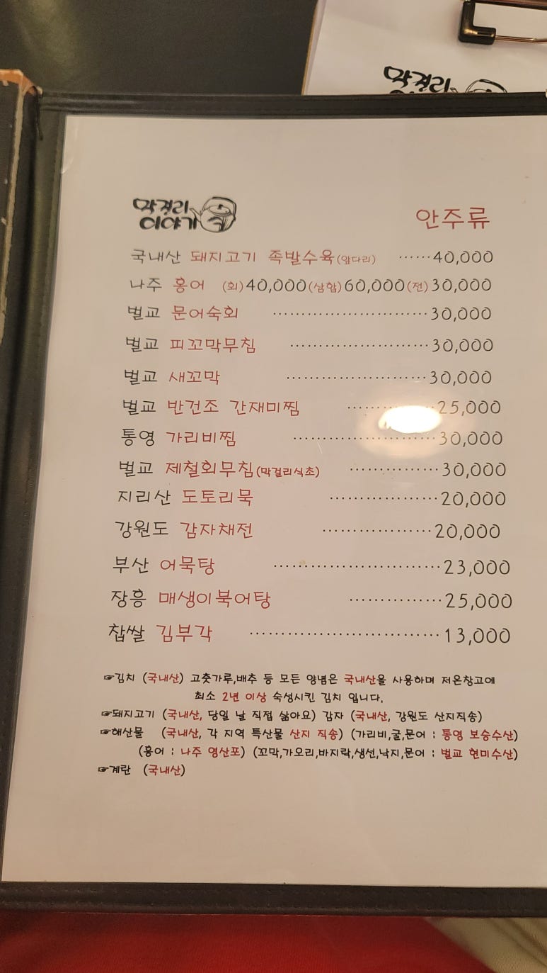 막걸리 이야기 서초점 이미지