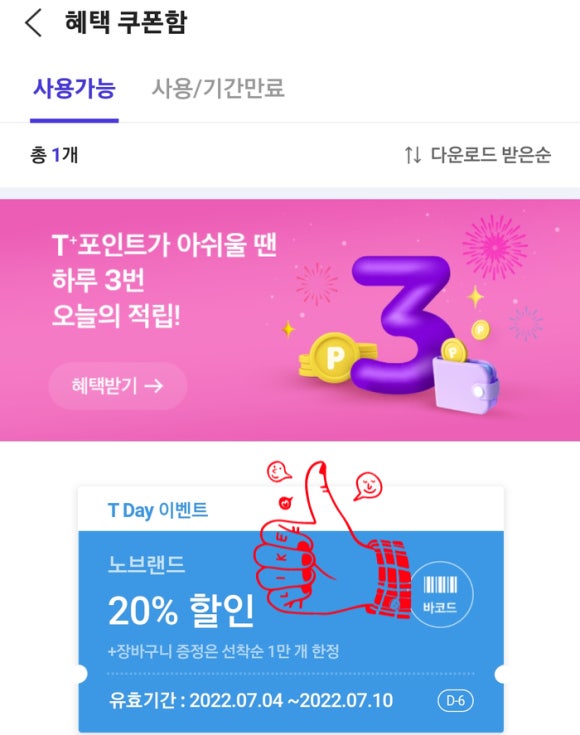 할인마켓 이미지