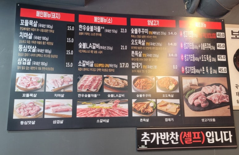 식껍서대문역점 이미지