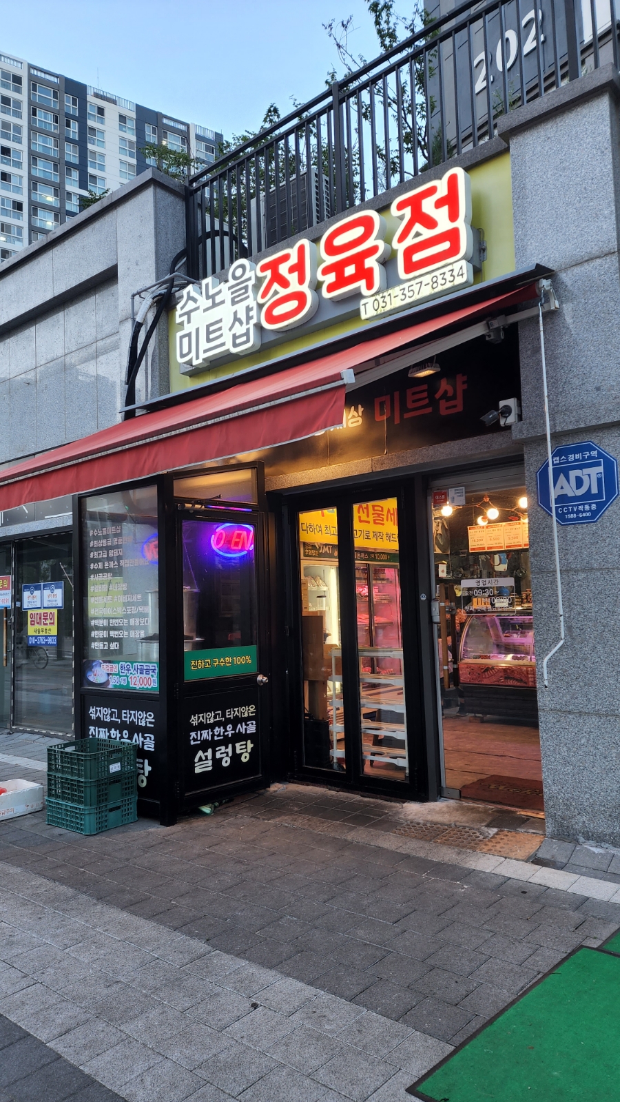미트샵정육점 이미지