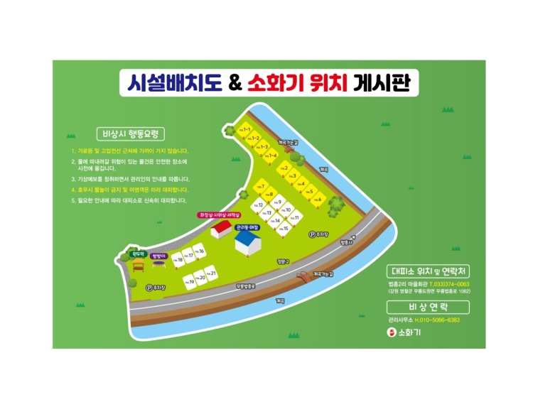 법흥캠핑장 이미지
