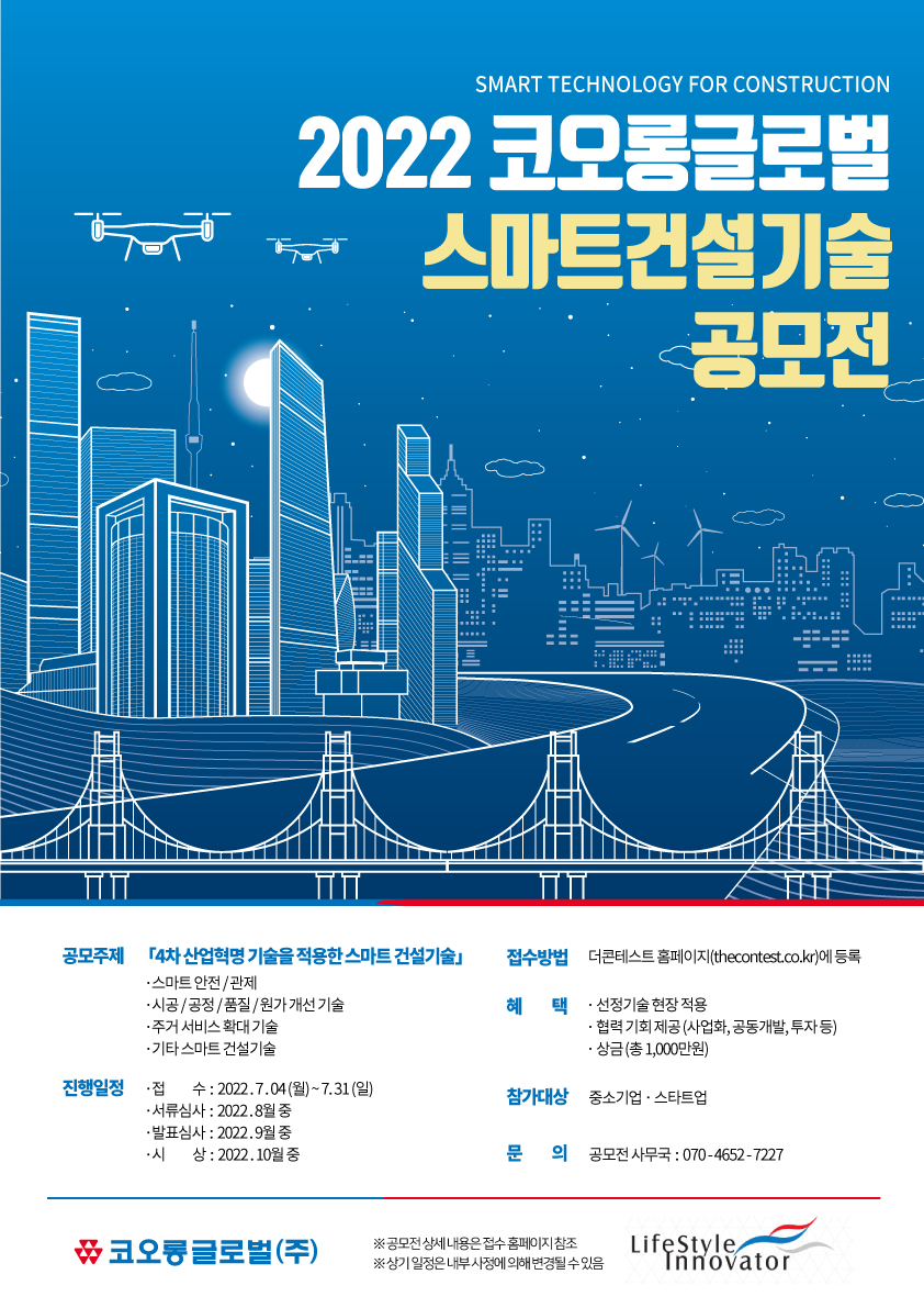 (주)플랫폼건설 이미지