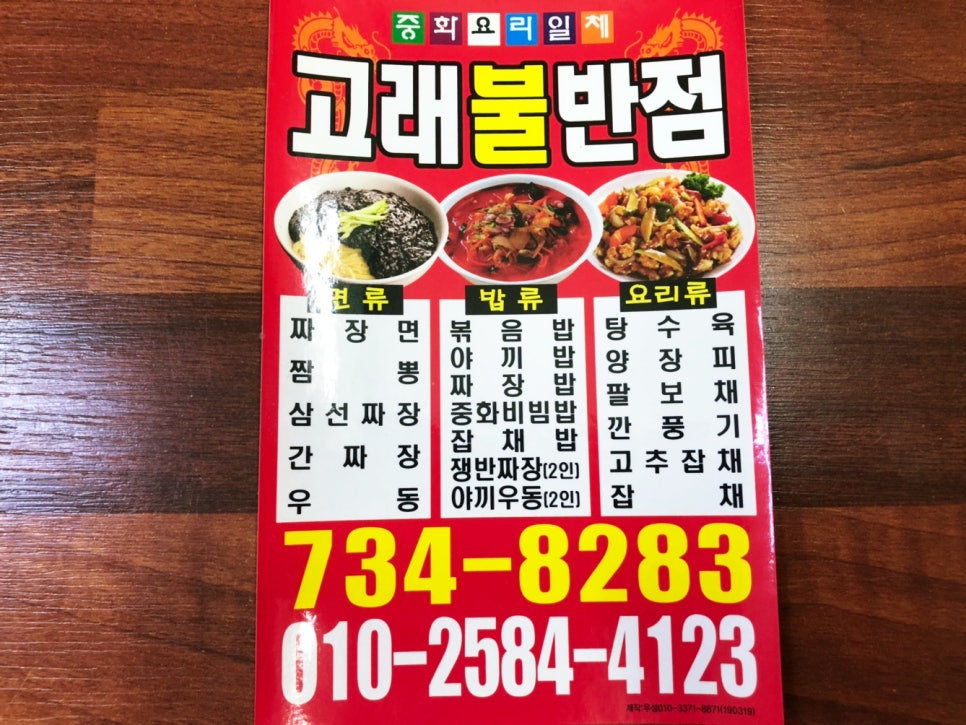 고래불반점 이미지