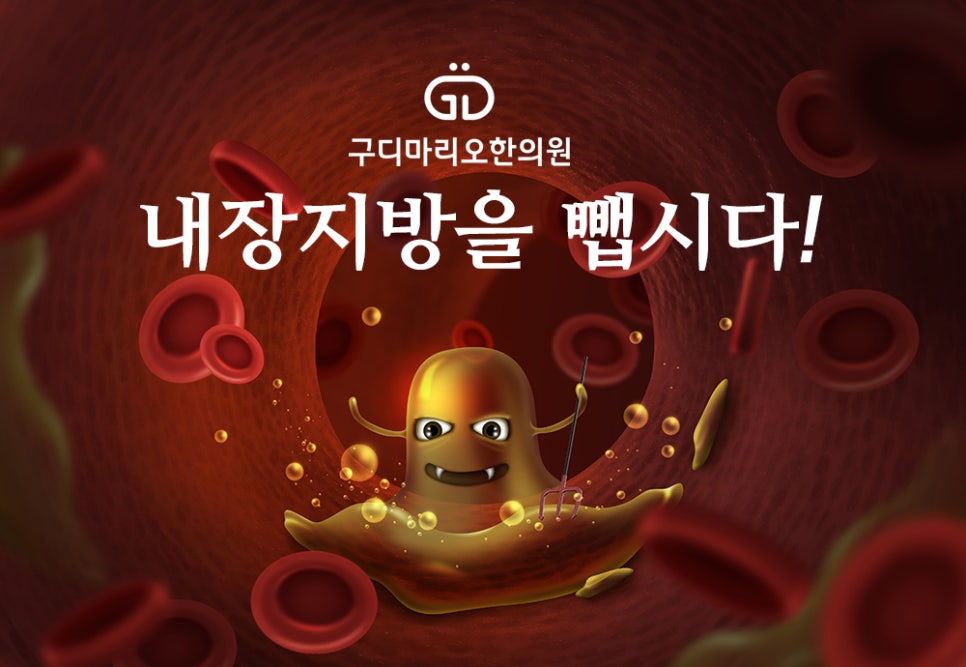 GoodBody 이미지