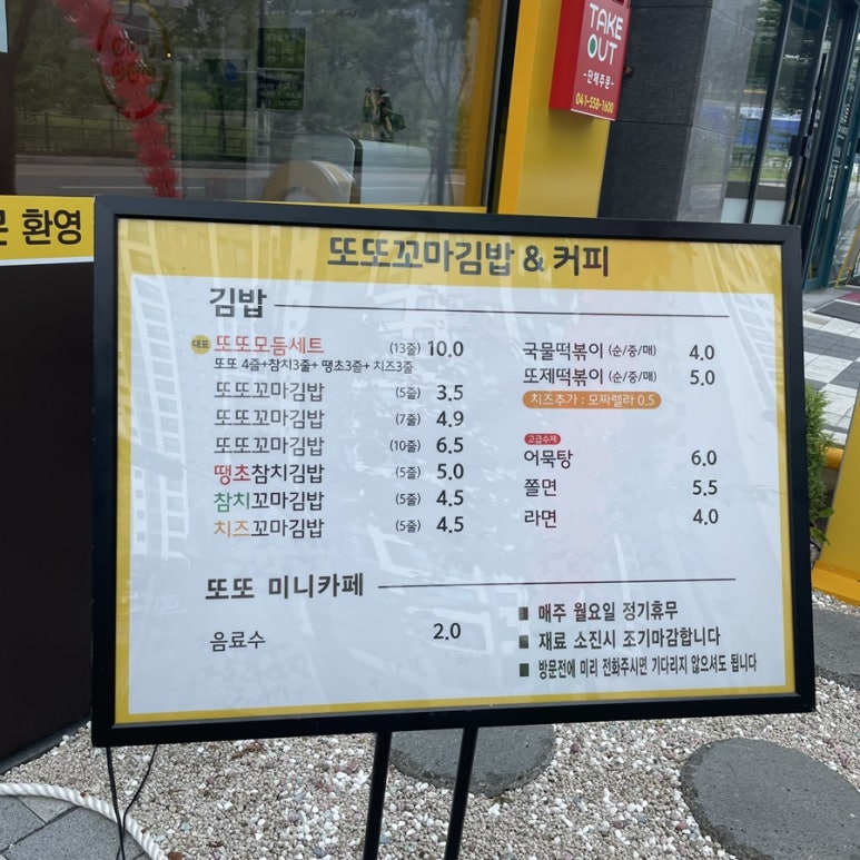 또또꼬마김밥성성점 이미지
