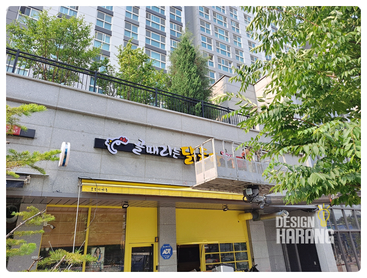 골때리는닭돈탕 이미지