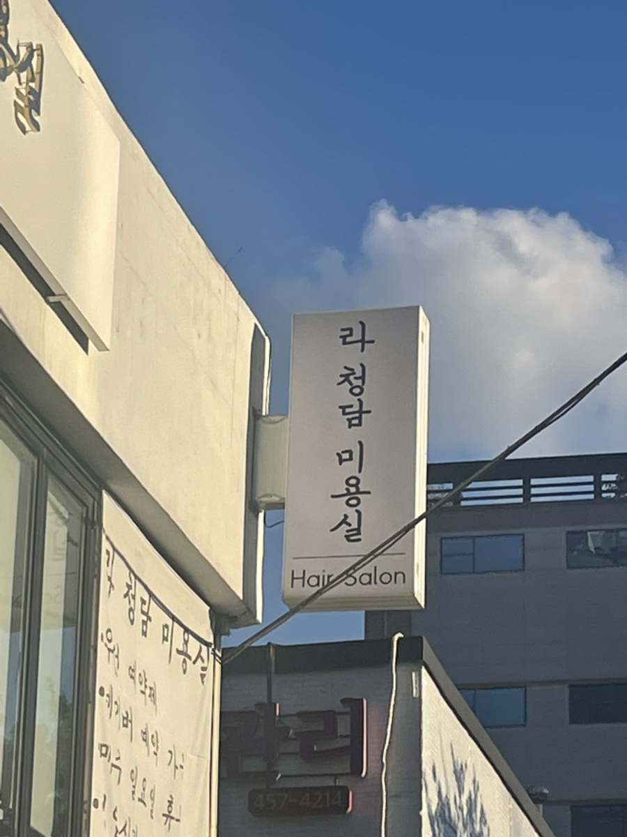 아차산떡볶이도시락 이미지