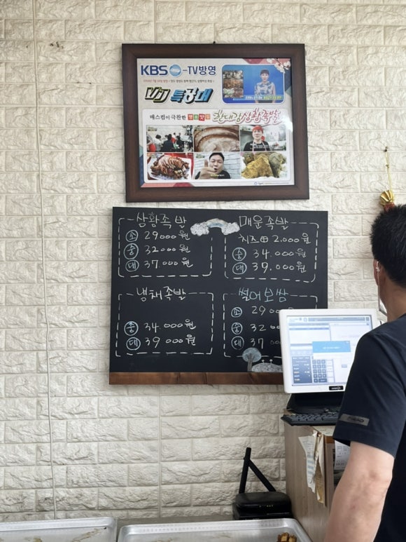 한대감상황족발 이미지