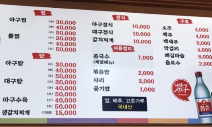 진하아구찜 이미지