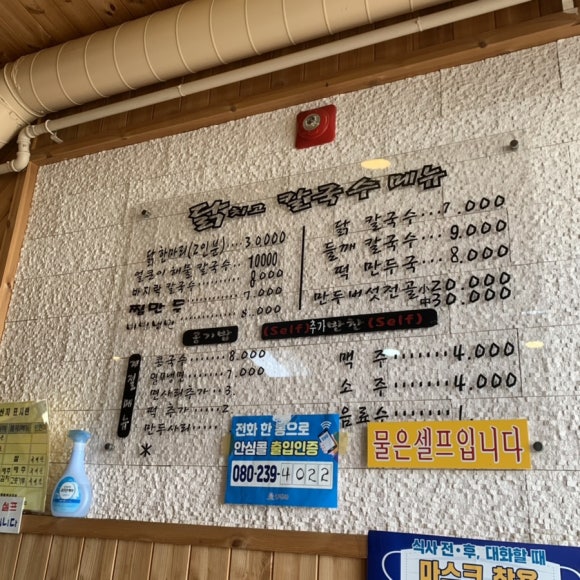 닭치고칼국수 이미지
