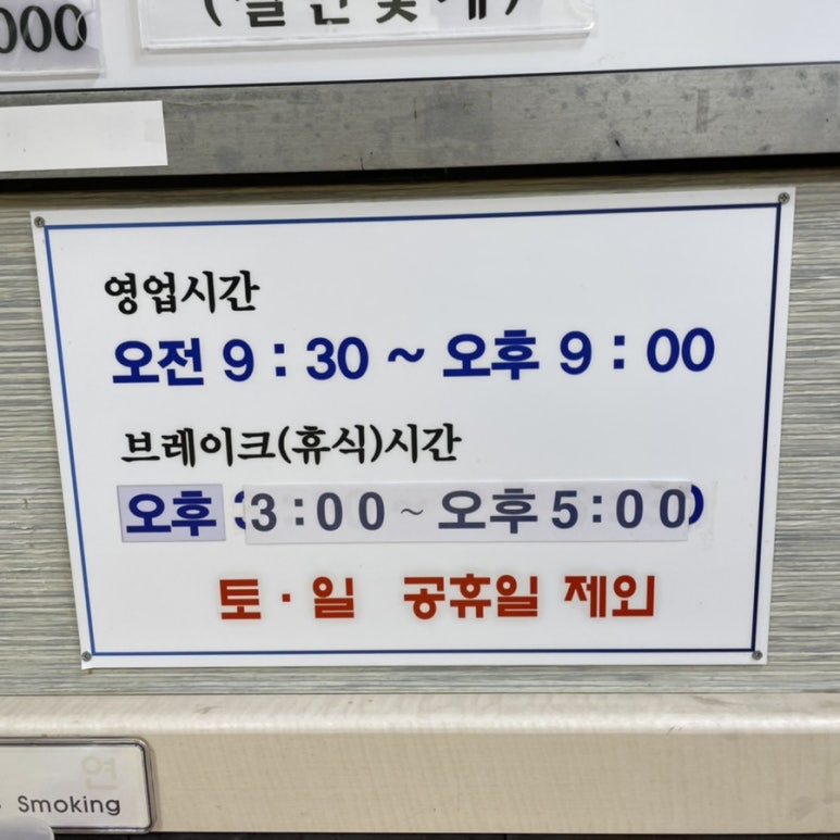 금산식당 이미지