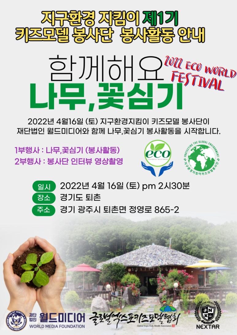 (주)지구환경 이미지