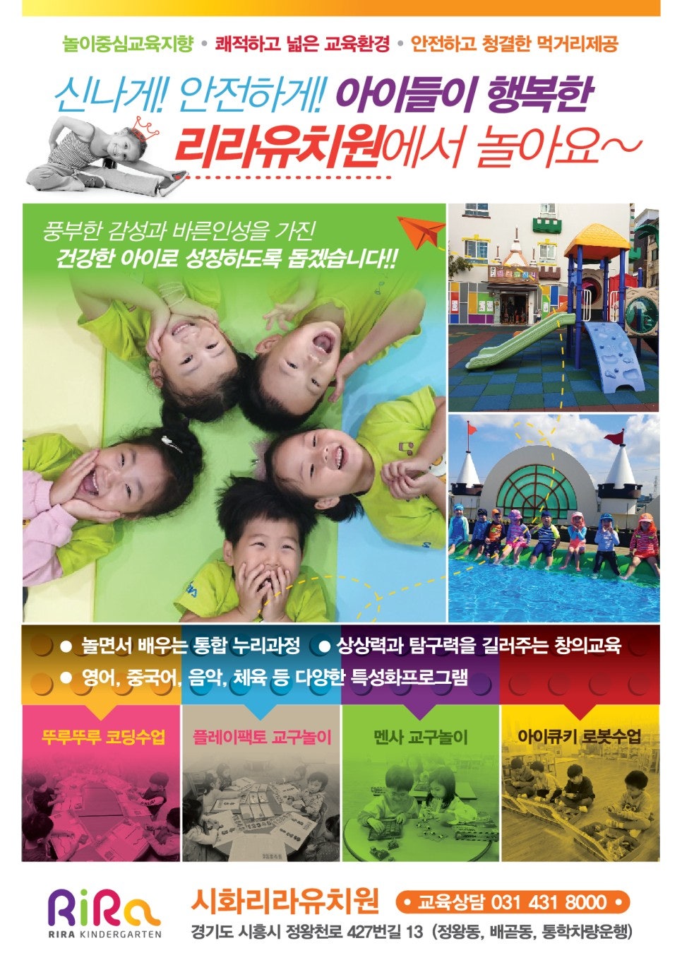 리라유치원 이미지