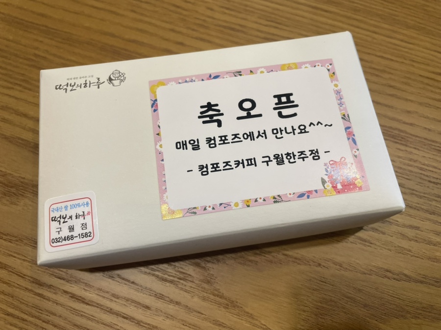컴포즈커피구월 이미지
