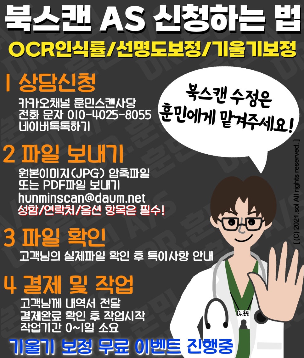 훈민스캔 이미지