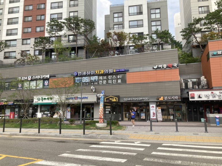 하이서울치과의원 이미지