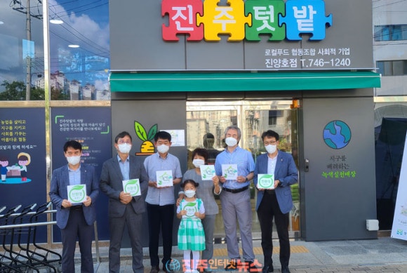 진주우리먹거리협동조합진주텃밭 이미지