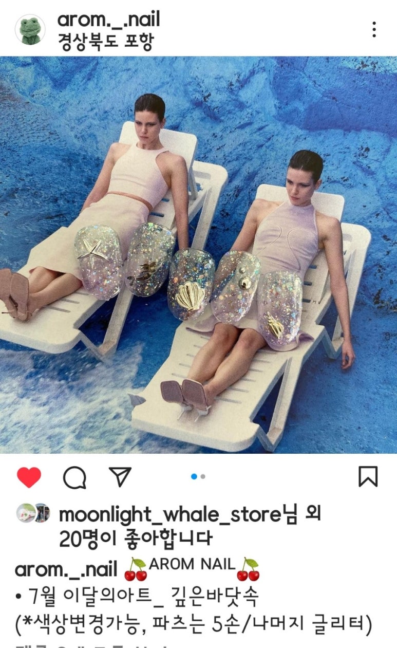 아롬네일 이미지