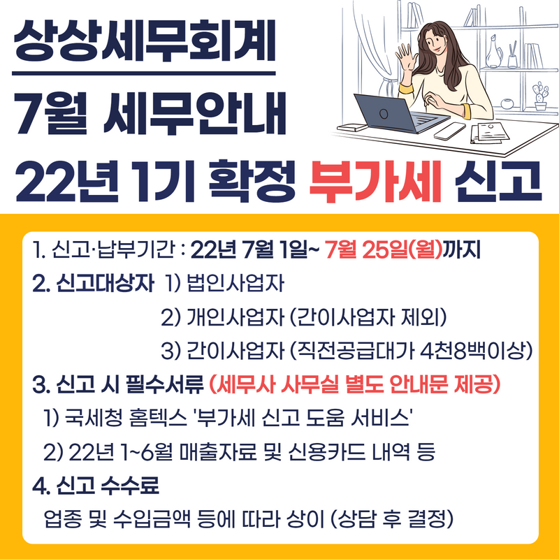 상상세무회계 이미지