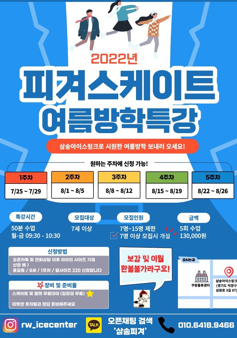 삼송아이스링크 이미지