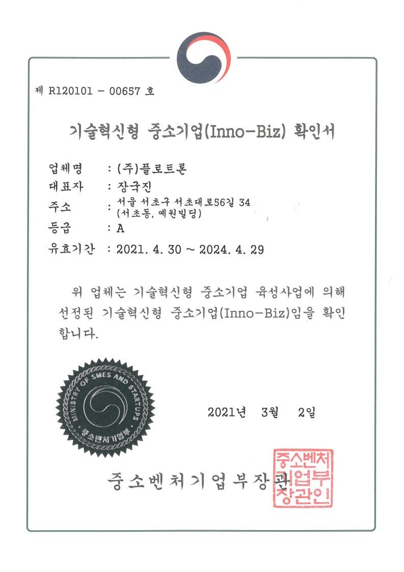 (주)플로트론 이미지