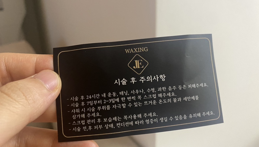 제니엘뷰티 이미지