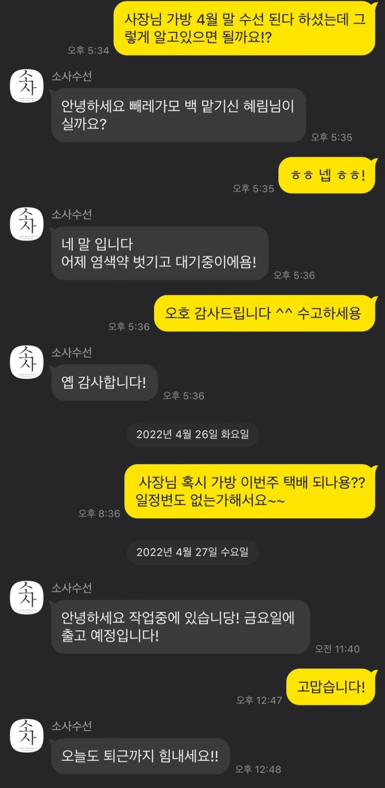 소사가방 이미지