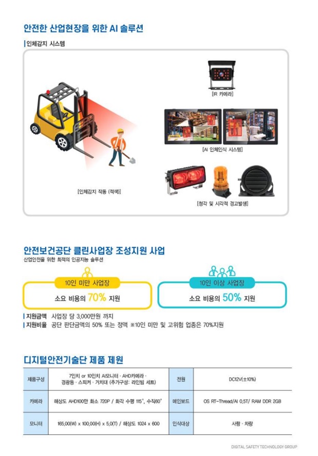 대한안전기술단 이미지