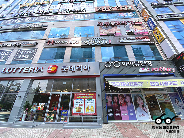 롯데리아천안청수 이미지