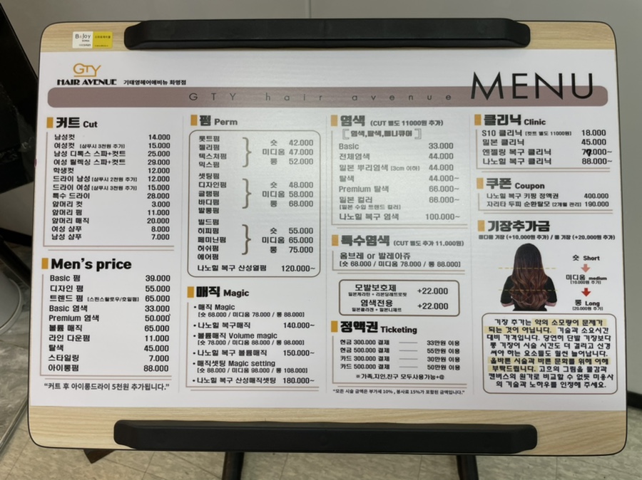 령아헤어 이미지