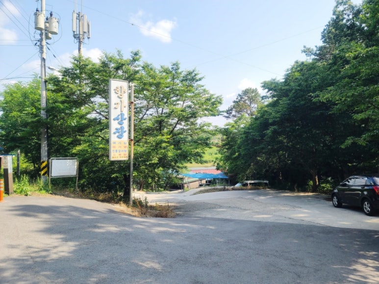 향가산장 이미지