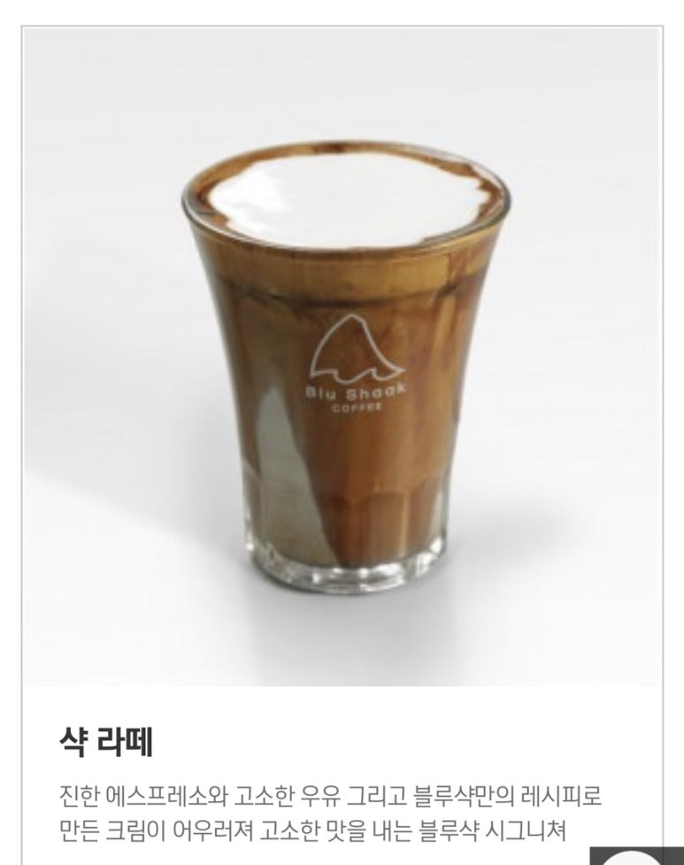 블루샥진주 이미지