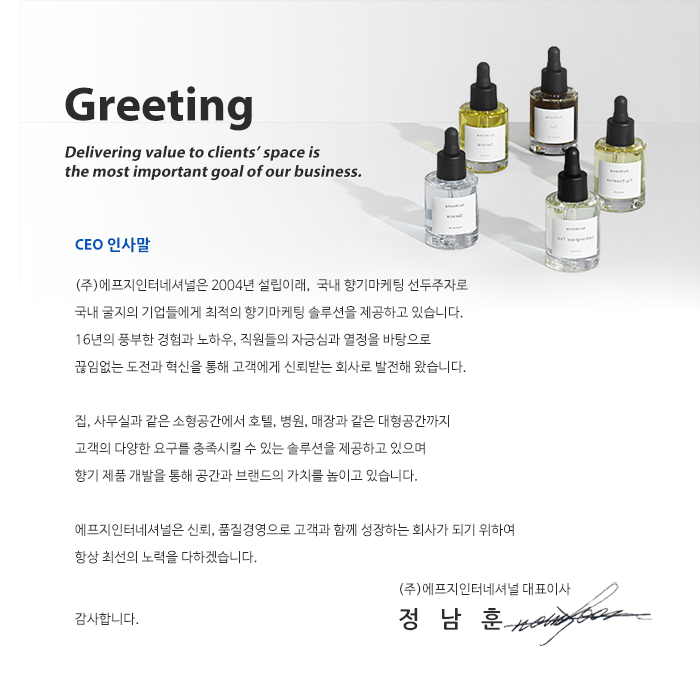 에프지인터내셔날 이미지
