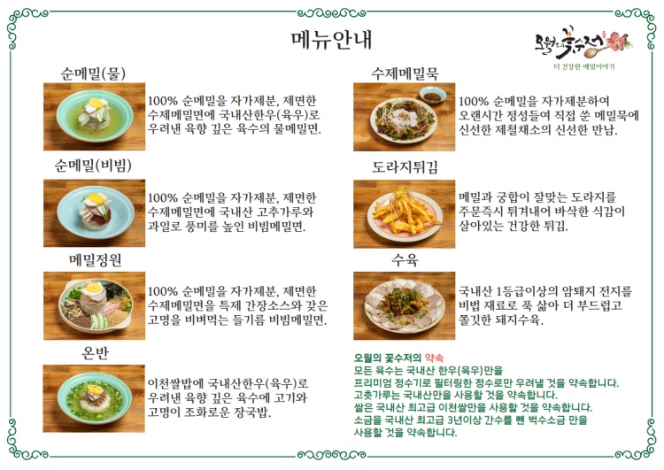 오월의메밀 이미지