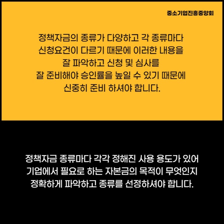 경영정책자금컨설팅 이미지