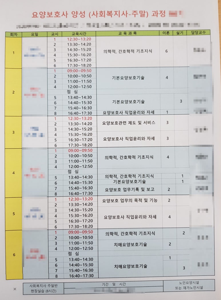 정암 요양보호사교육원 이미지