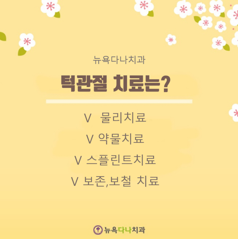 다나치과의원 이미지