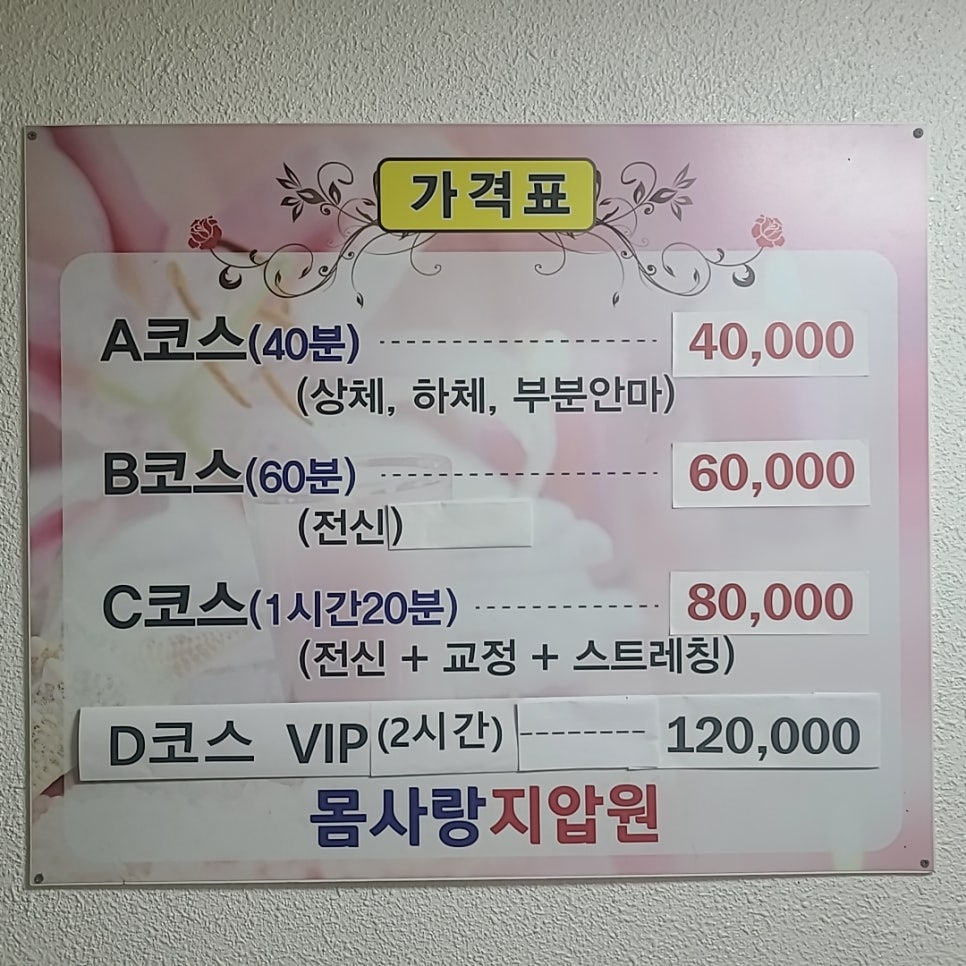 몸사랑 이미지