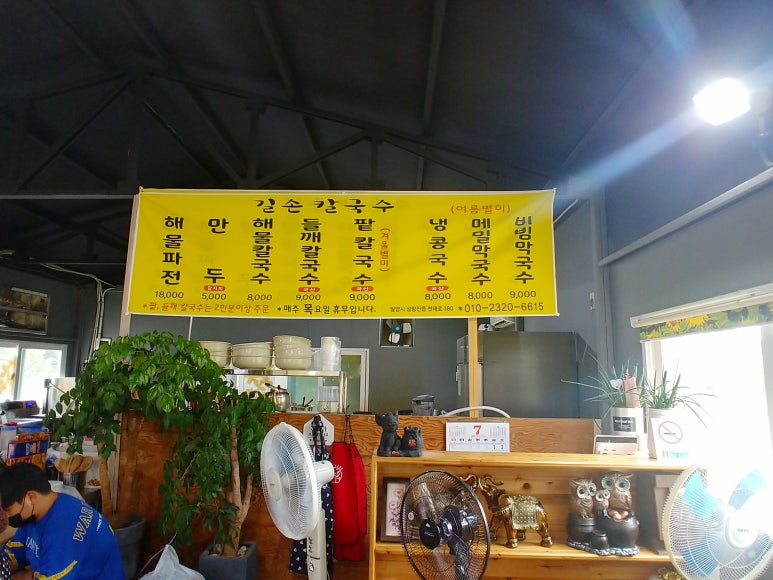 길손칼국수 이미지