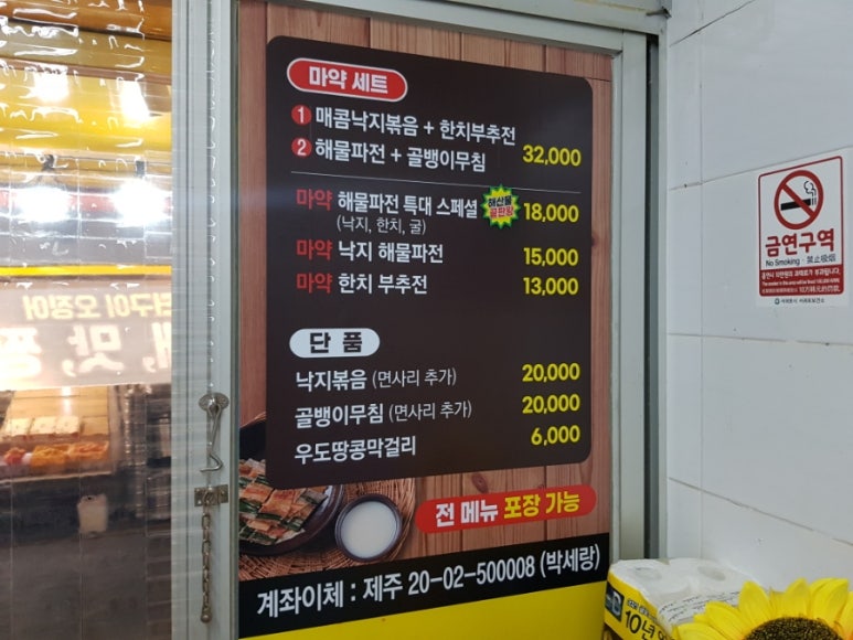 마약해물파전 이미지