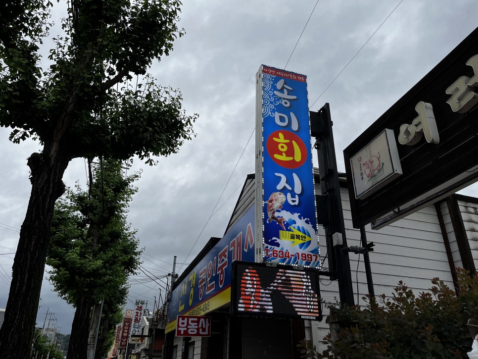 송미식당 이미지