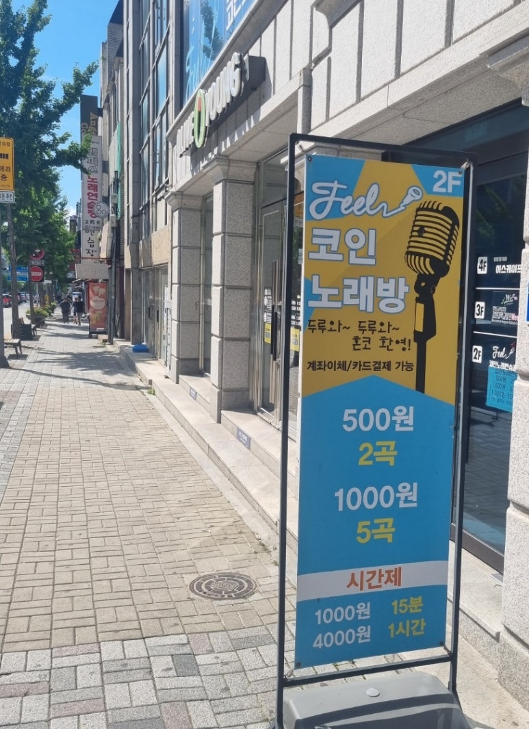 필노래연습장 이미지