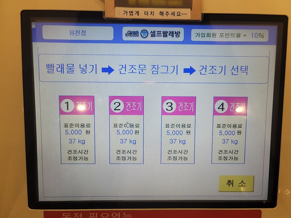 아쿠아워시대전 이미지