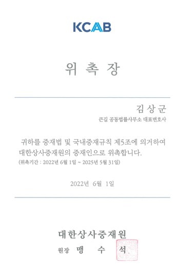 김상군변호사법률사무소 이미지