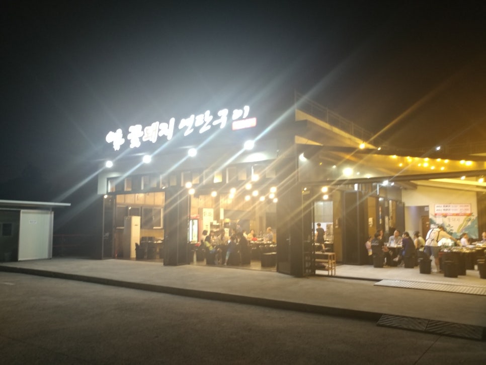 꽃돼지축산 이미지