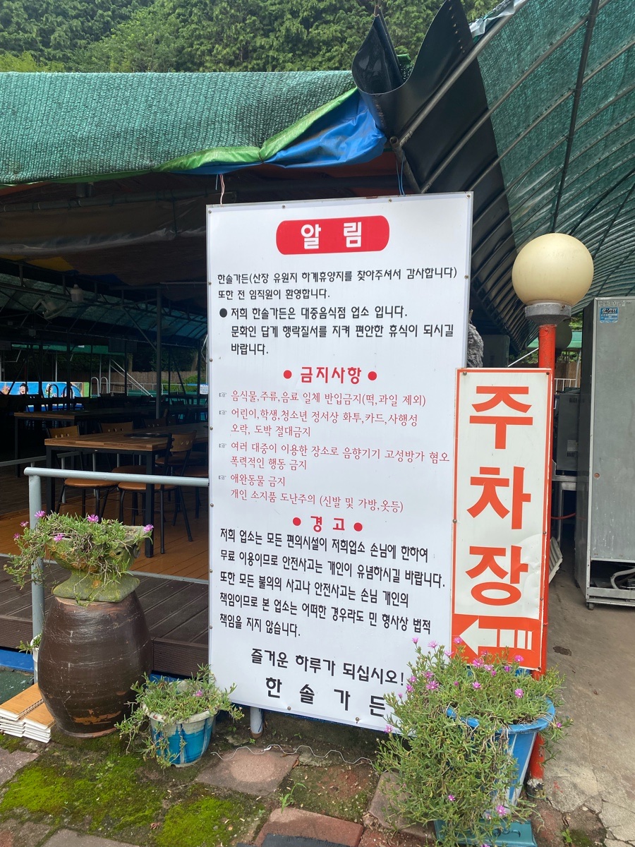한솔가든 사진 2