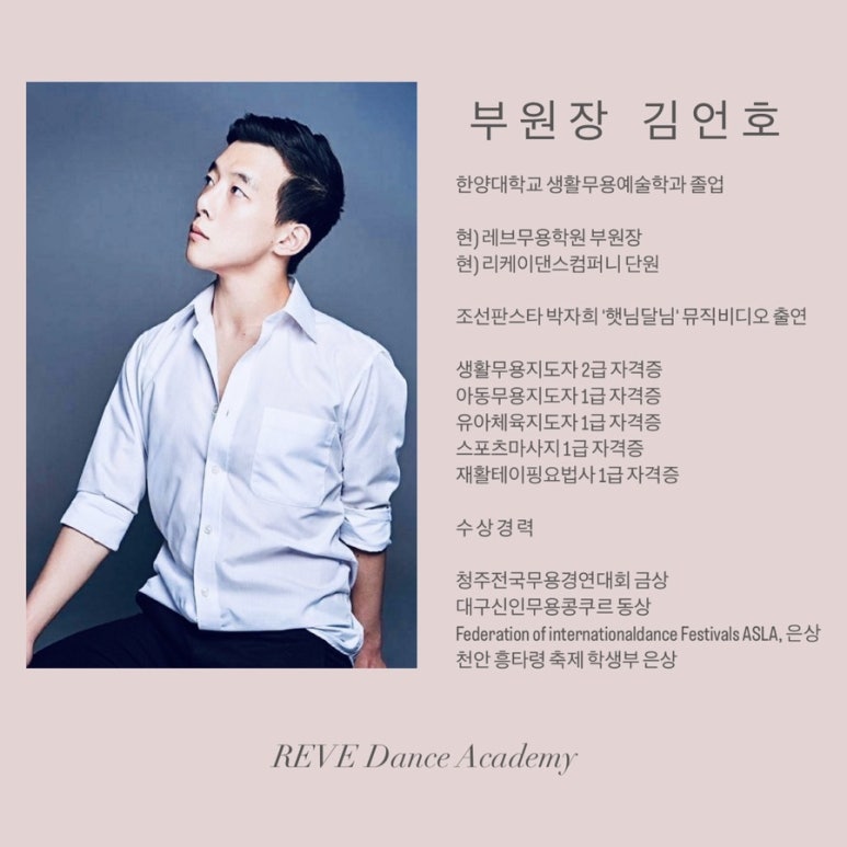 레브무용학원 이미지