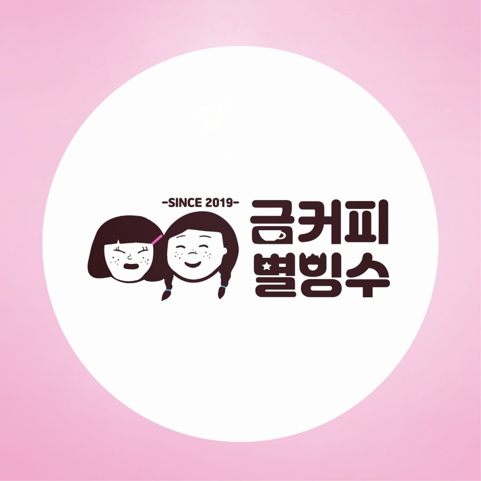 금커피별빙수 이미지